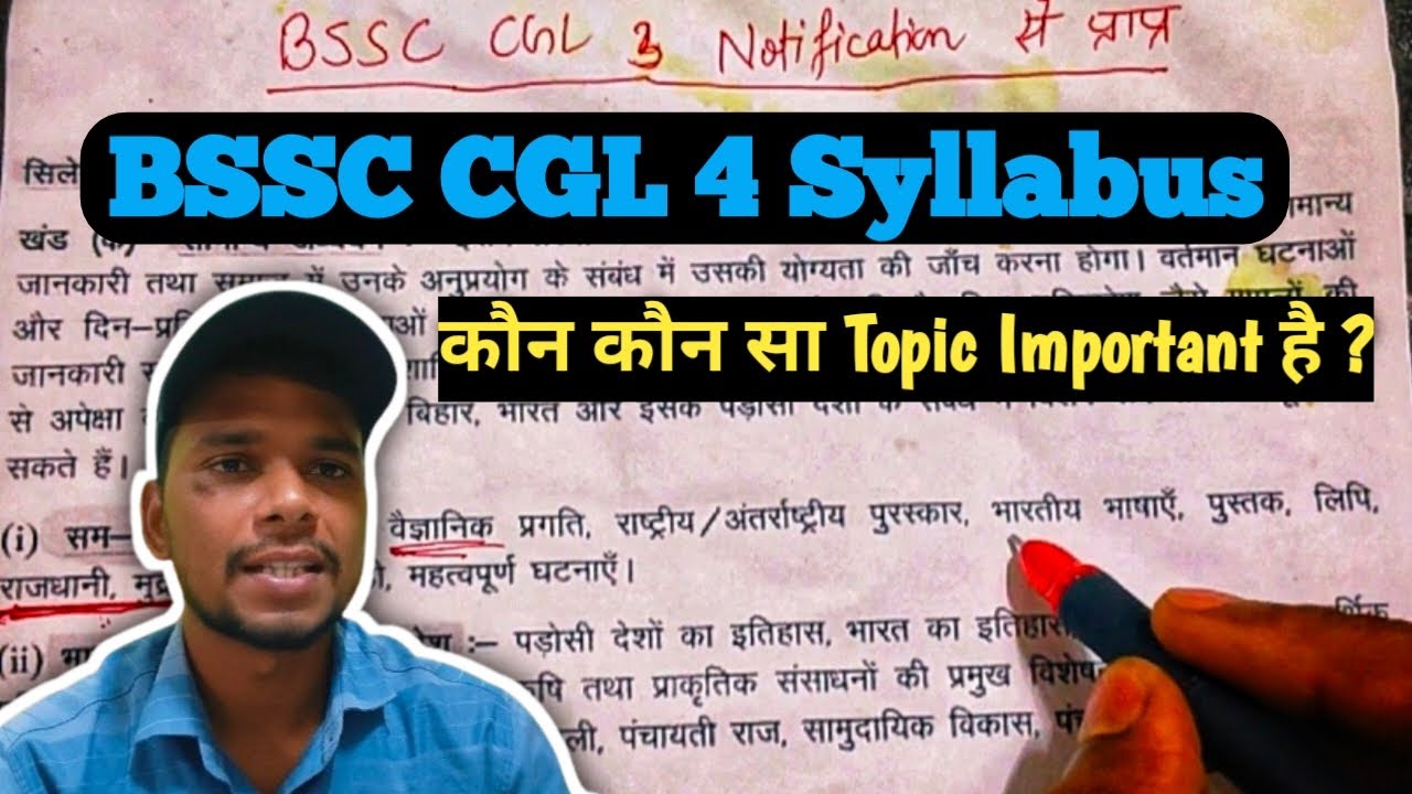 BSSC CGL 4 Syllabus/ सिलेबस #bssccgl3 #aso #ssc #ssccgl #students #ntpc #bsscinterlevel2024