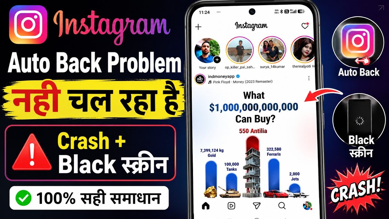 Instagram automatic back problem || instagram keeps stopping problem 