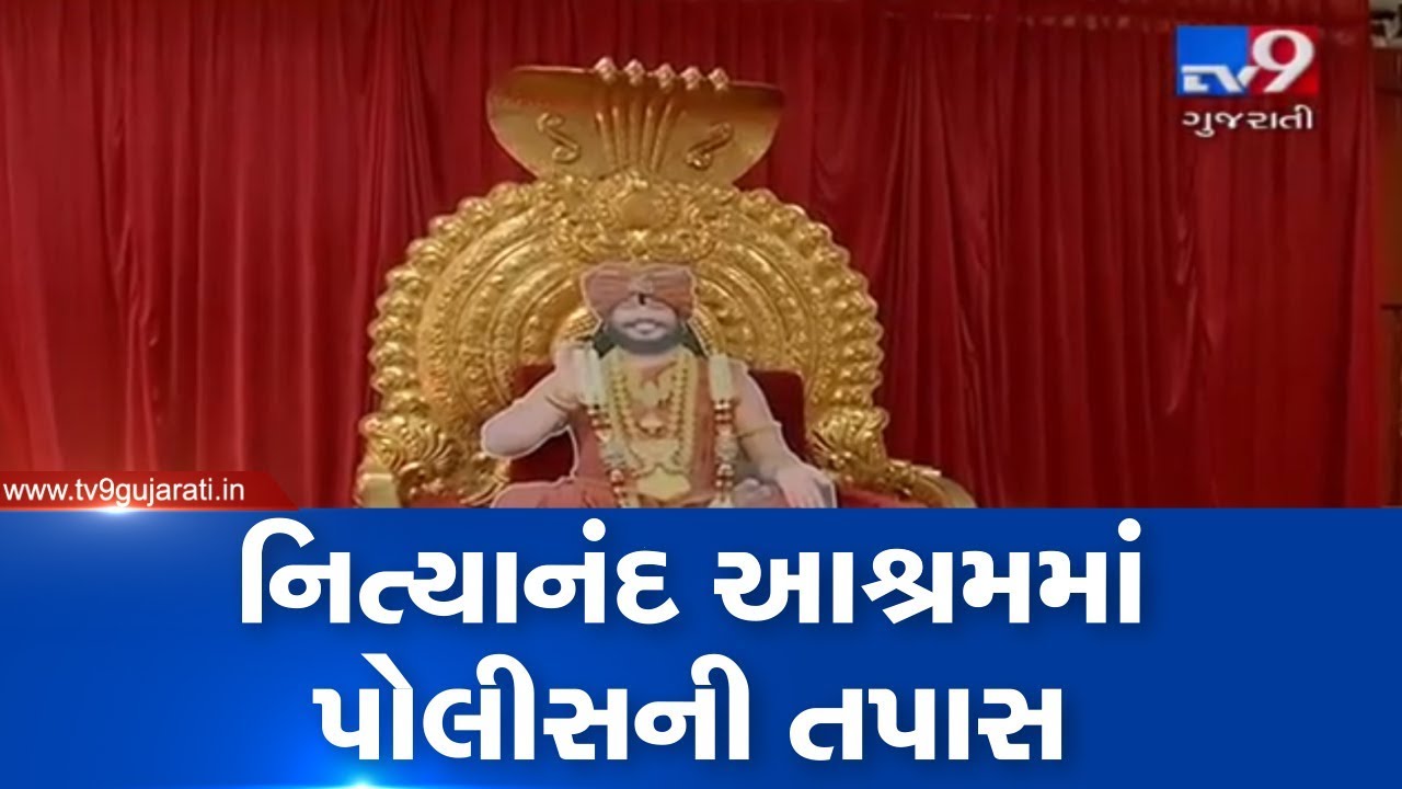 Swami Nityananda controversy; Police visits Ahmedabad Ashram to find missing girls