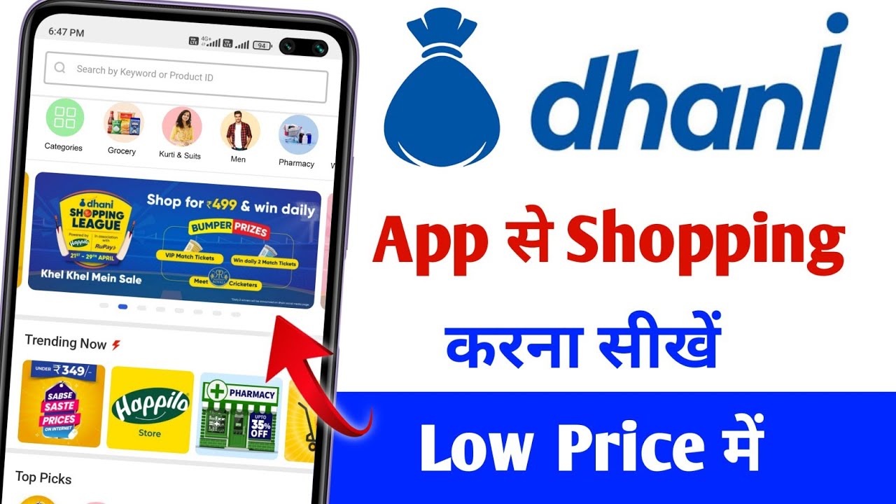Dhani app se shopping kaise kare 2022 | Dhani app se shopping karne ka tarika