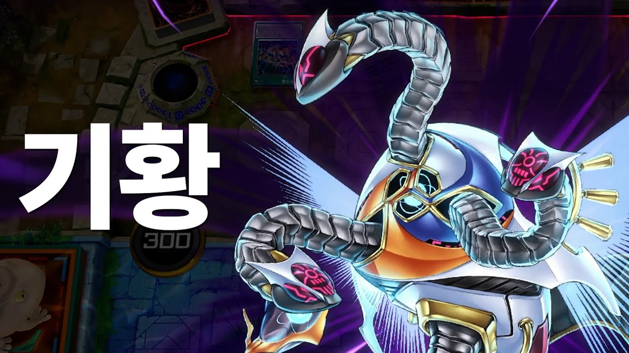 싱크로 소환이 인류를 파멸로 이끈 것이다!