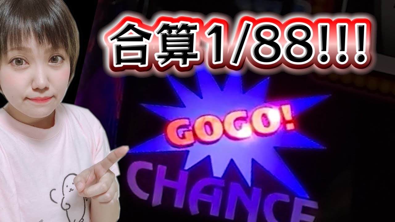 #348 【ジャグラー】合算1/88のお宝台が空いたら打つっきゃないでしょ!!!【8月20日】