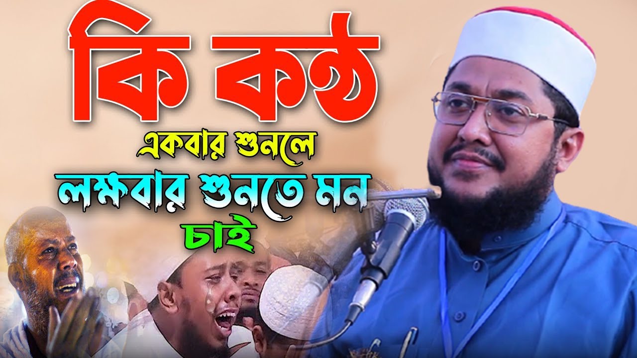 যার কন্ঠে ওয়াজ শুনতে পাগল লাখো কোটি জনতা! সাদিকুর রহমান আজহারী Sadikur Rahman Azhari new waz 2023