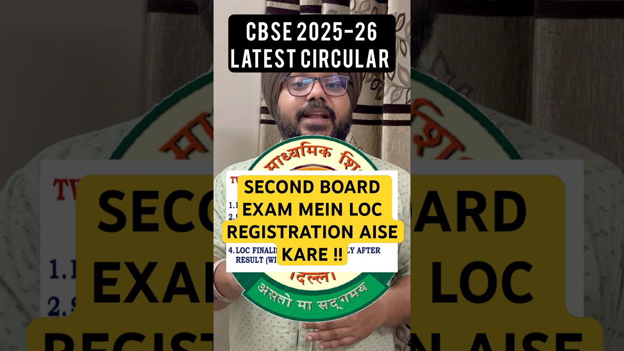 GOOD NEWS😍 FOR CLASS 10 2025-26 | LOC REGISTRATION | CBSE BIG Update 2026🔥#shorts #class10 #cbse