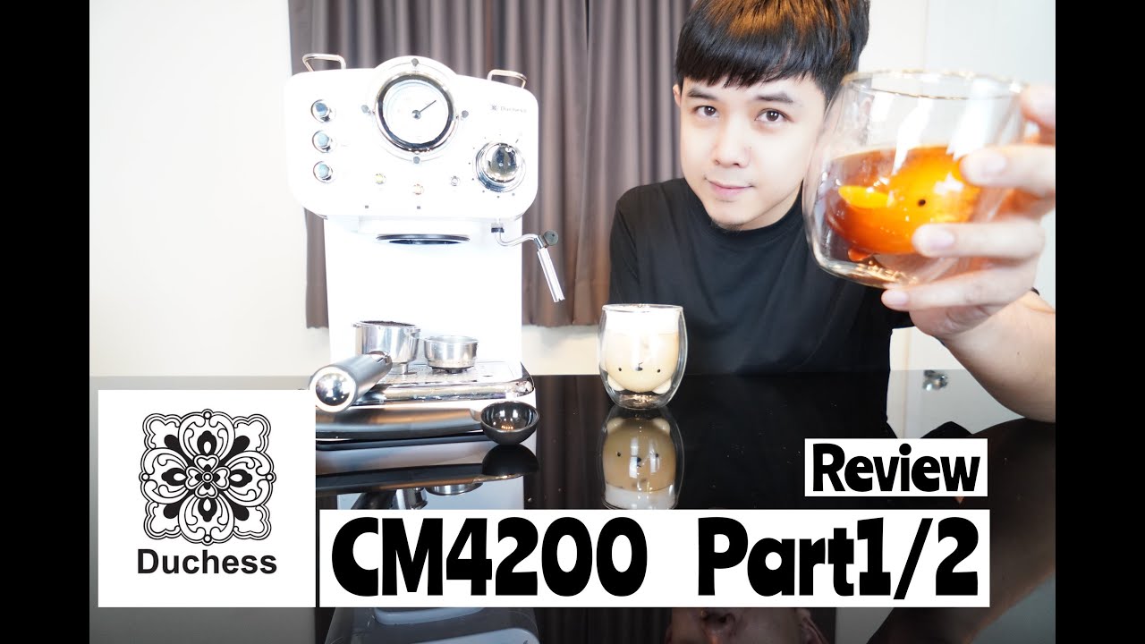 Palm666 - รีวิว duchess coffee machine CM4200 review Part 1/2