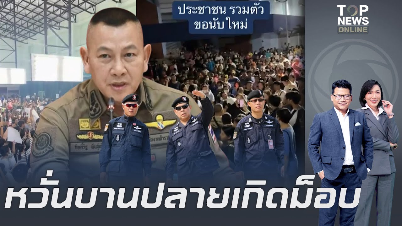 ไฟลามทุ่ง 