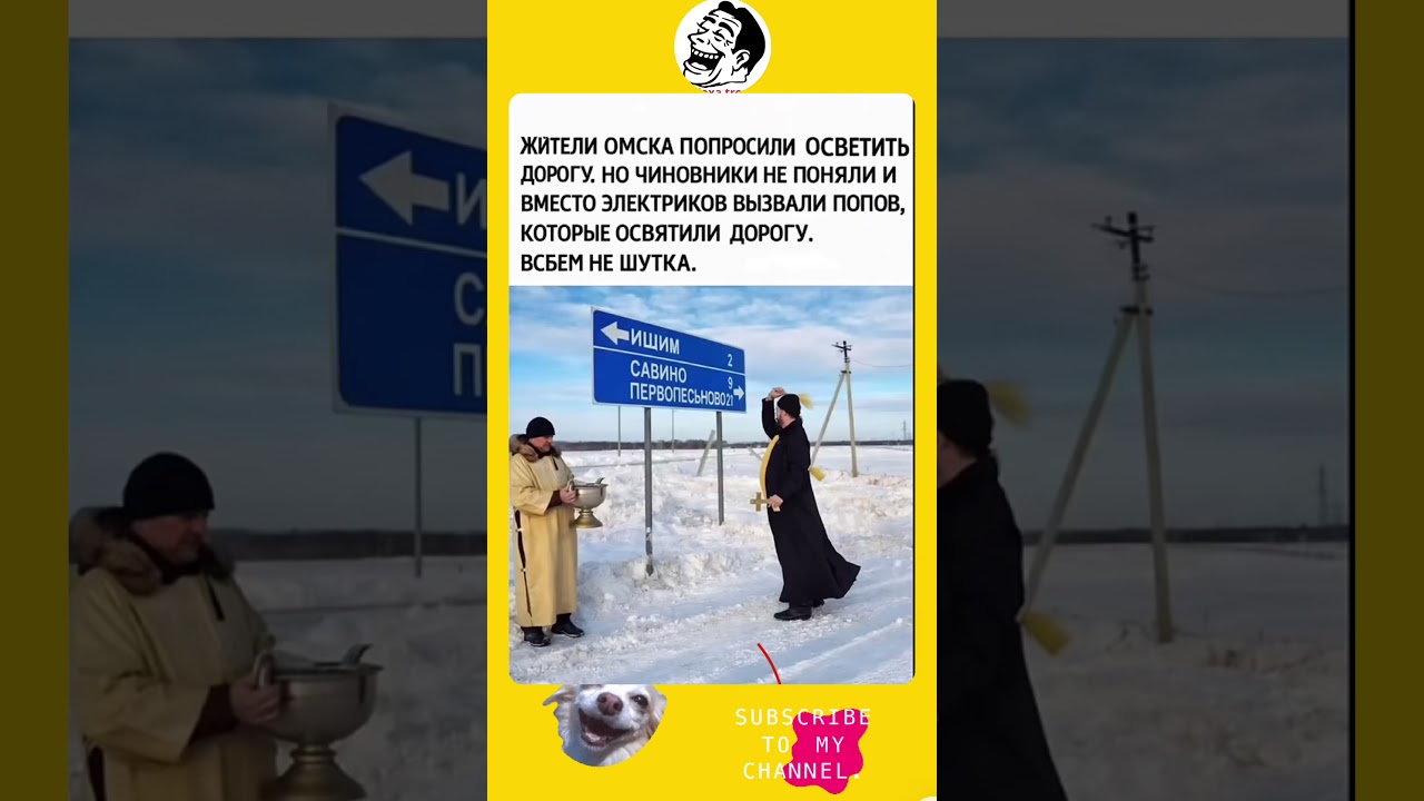 Подписывайся и ставь лайк 👍😂#shorts #comedy #jokes #смех #шутка #юмор #прикол #анекдот #шуточное