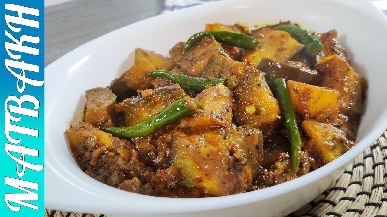 Kurdish Eggplant And Potato Curry | باذنجان وبطاطا على الطريقة الكردية | #MatbakhUk #EasyRecipes
