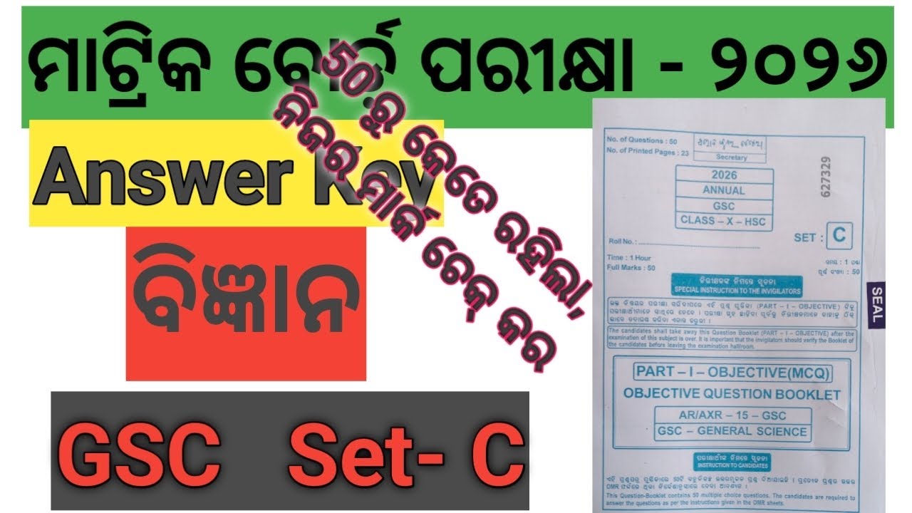 General Science Answer key 2026//Set-C//Matric board Exam 2026//bse odisha