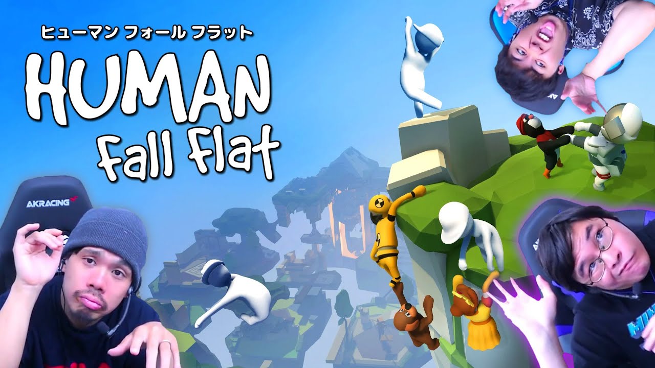 ふにゃふにゃ人間の癖が強すぎるwww【ヒューマンフォールフラット】