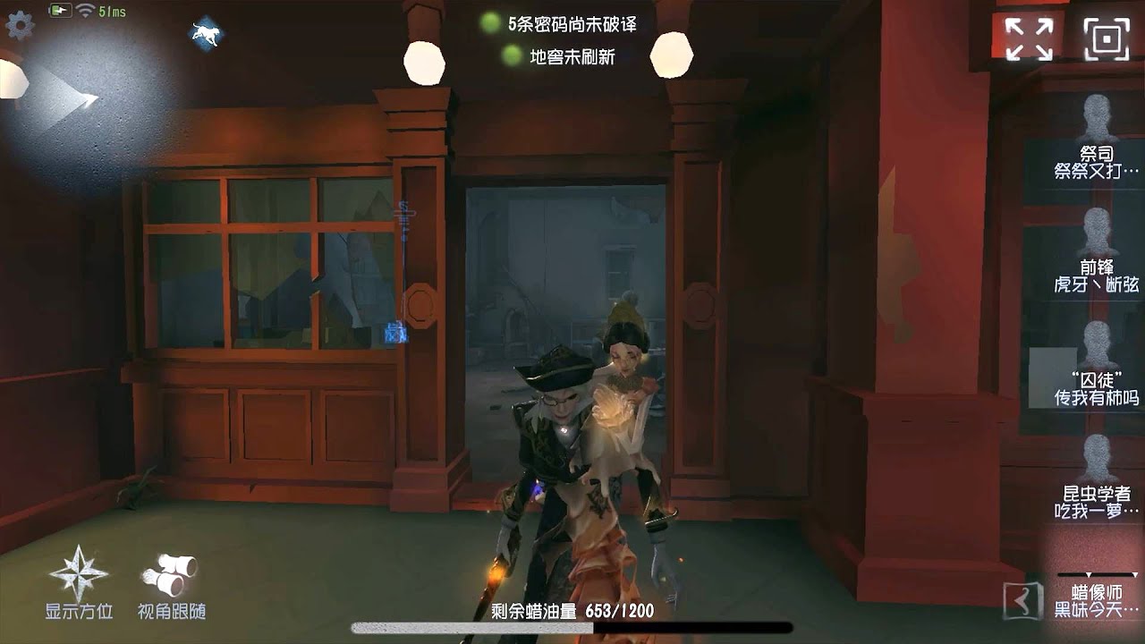 #1 Wax Artist | Pro Player | Chinatown | Identity V