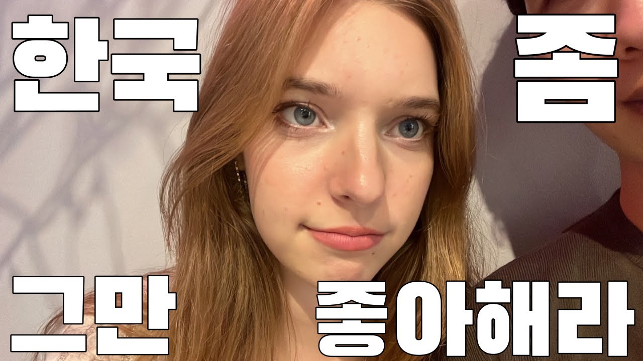요즘 한국에 유독 프랑스인이 많은 이유가 뭘까? (국뽕의 현실…)