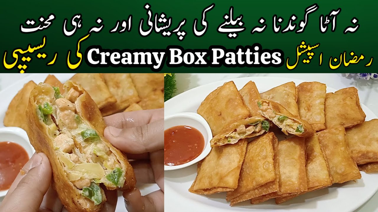 Creamy Box Patties Recipe | Ramadan Snacks | Ramzan Special Recipe | Crispy creamy snacks