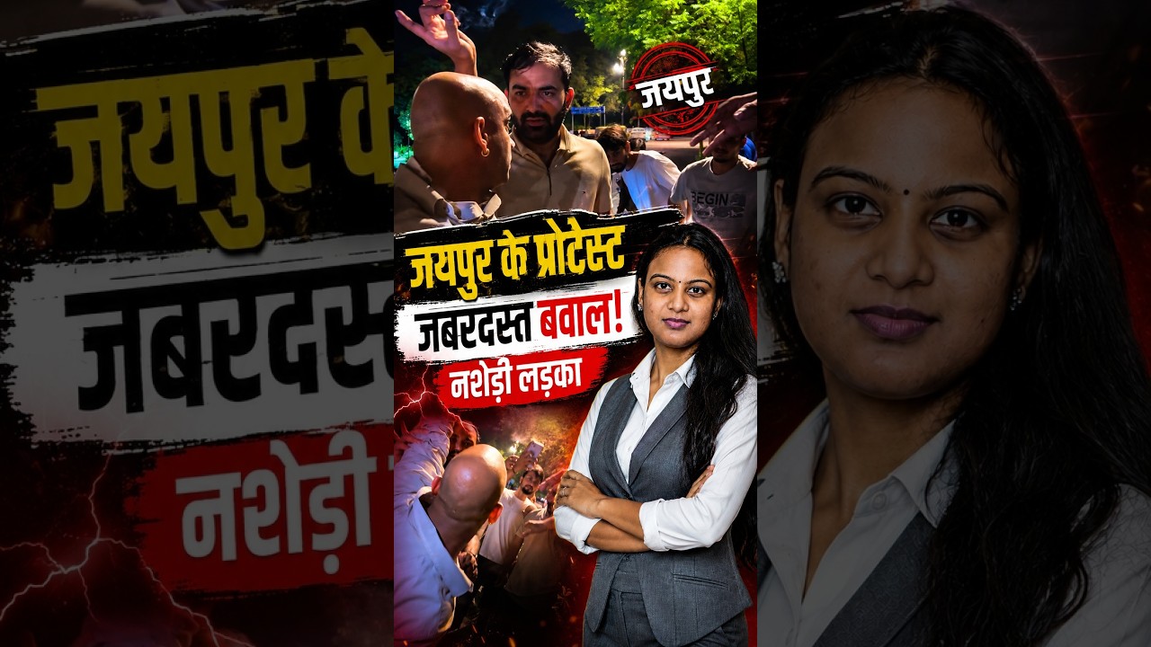 Jaipur के Protest में जबरदस्त बवाल! नशेड़ी लड़का | Jantar Mantar Protest | CJP Protest | TFI |