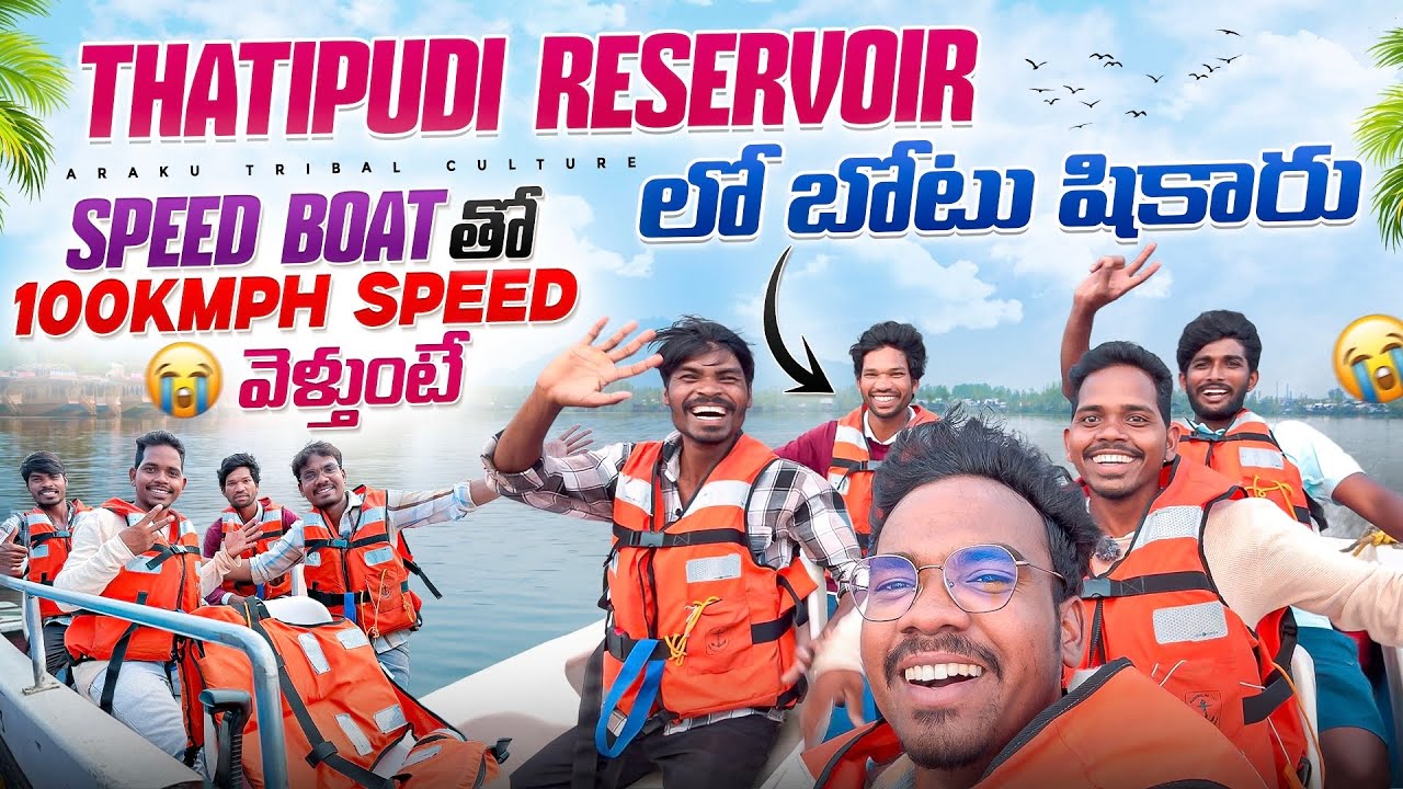 Thatipudi Reservoir లో SPEED BOAT తో కొండలు చుట్టేశాం 🫨 Vizianagaram | Araku Tribal Culture