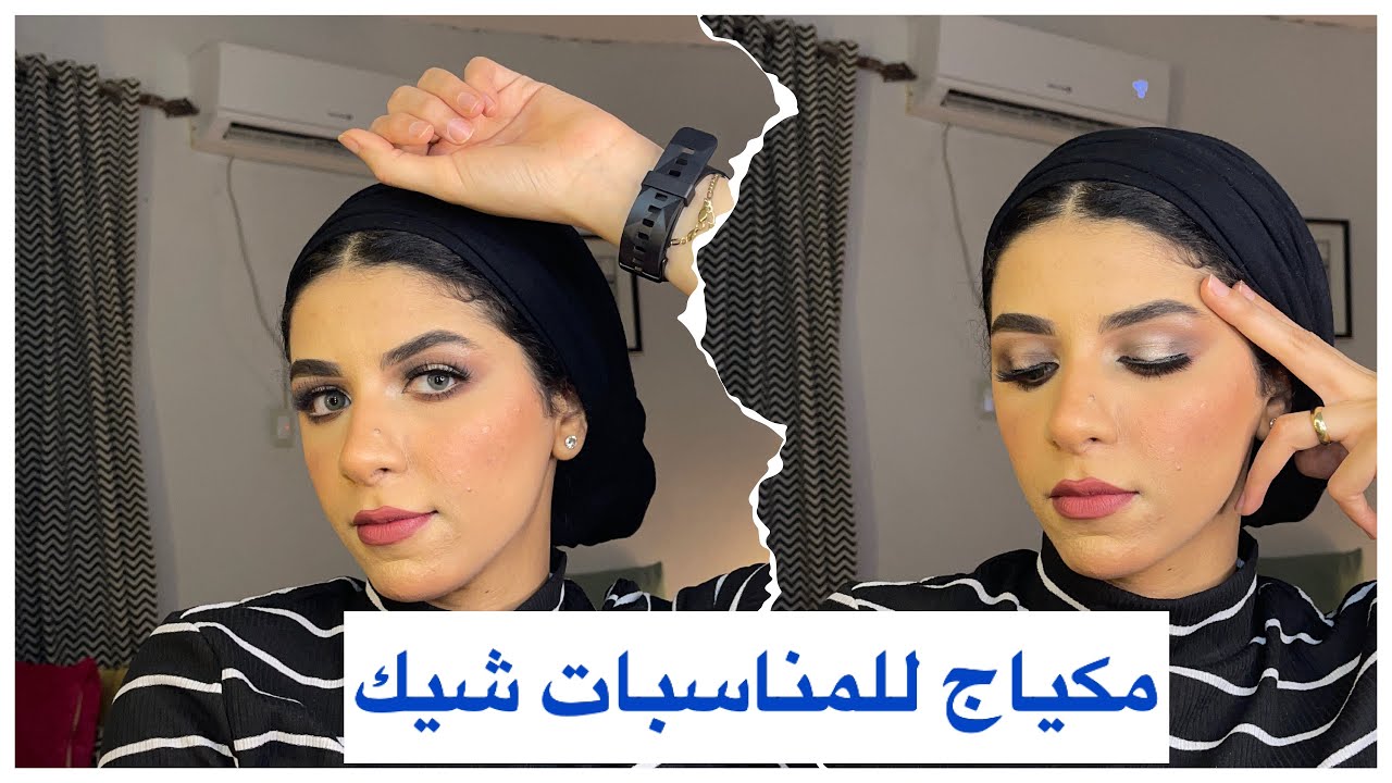 مكياج سوارية للافراح بمنتجات متوفرة ورخيصة.. easy makeup for wedding