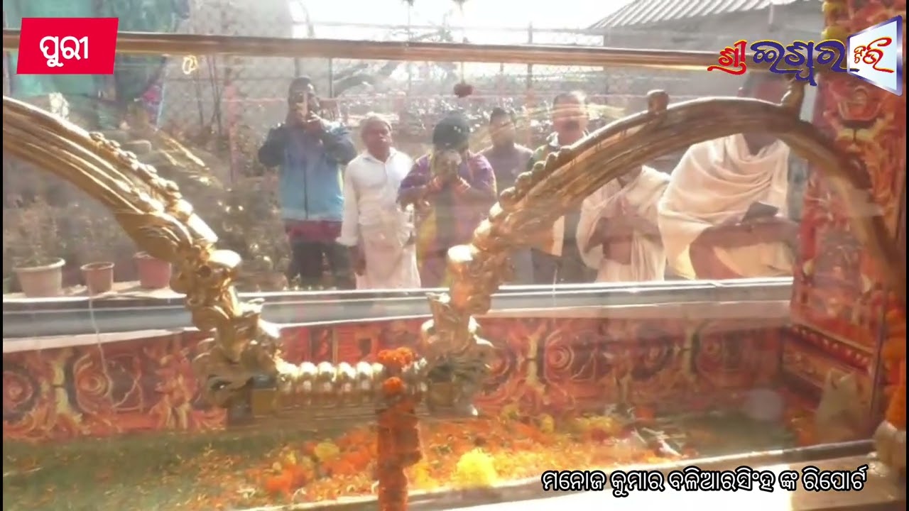 ଶ୍ରୀକ୍ଷେତ୍ର ପୁରୀରେ ପହଞ୍ଚିଛି ସ୍ୱର୍ଣ୍ଣର ଧନୁ, ଶ୍ରୀମନ୍ଦିର ପରିକ୍ରମା ପରେ ଯିବ ଅଯୋଧ୍ୟା ନଗରୀ 