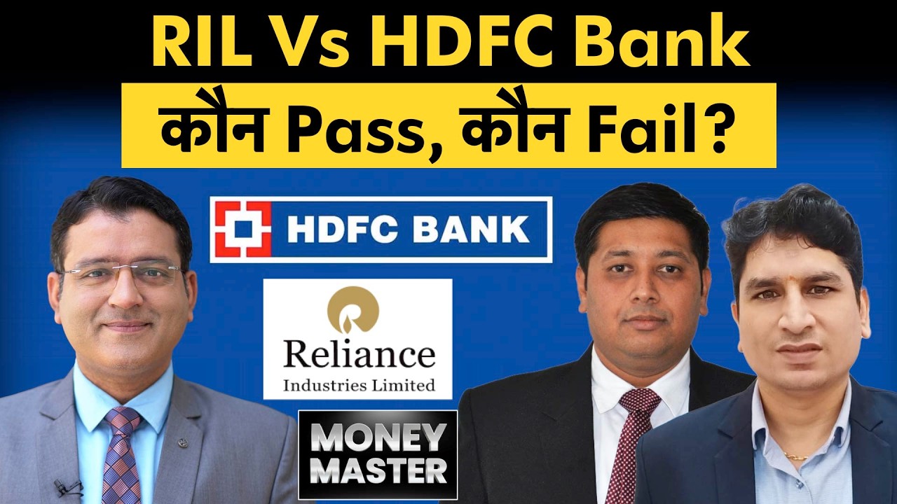 RIL, HDFC Bank, Bajaj Finance, CG Power, SDBL, Jamna Auto, Transrail, IDBI Bank में क्या करें?