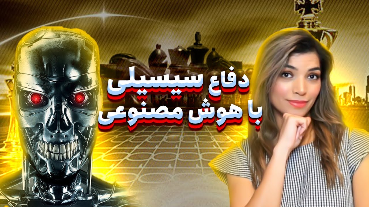 چرا هوش مصنوعی در شطرنج اینقدر کلک هستند؟