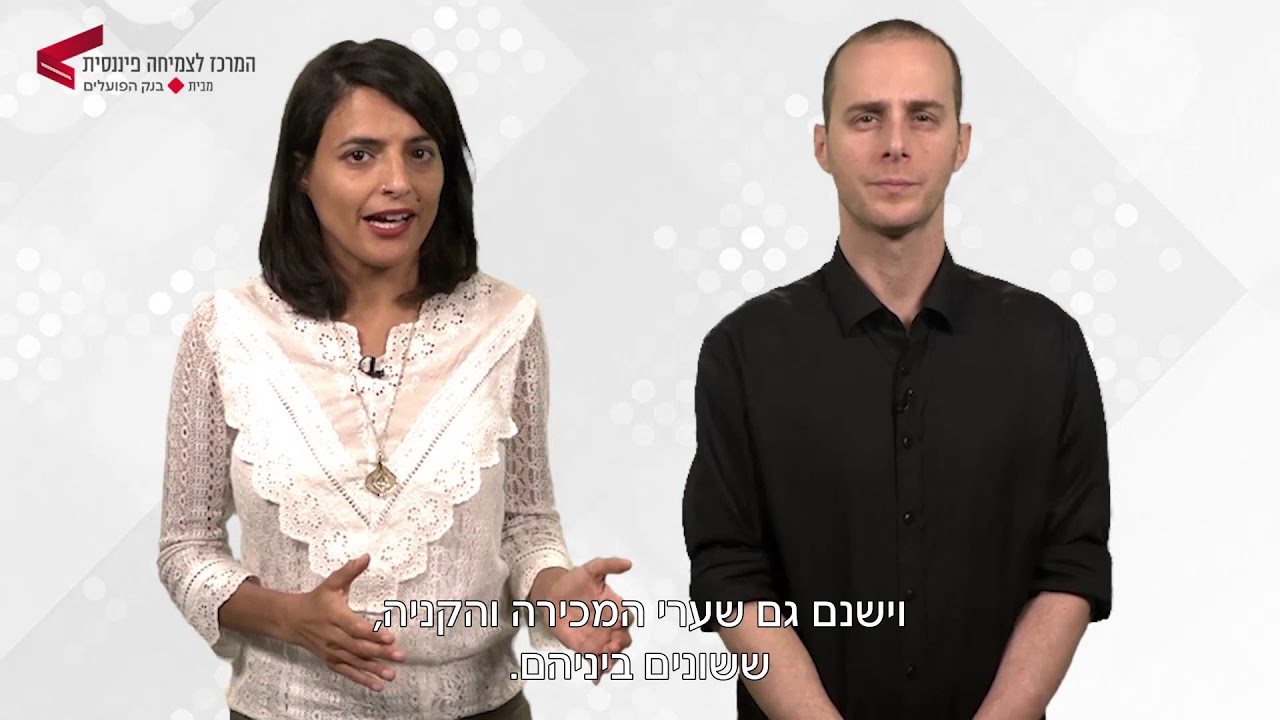 צעד ראשון להשקעה - מט