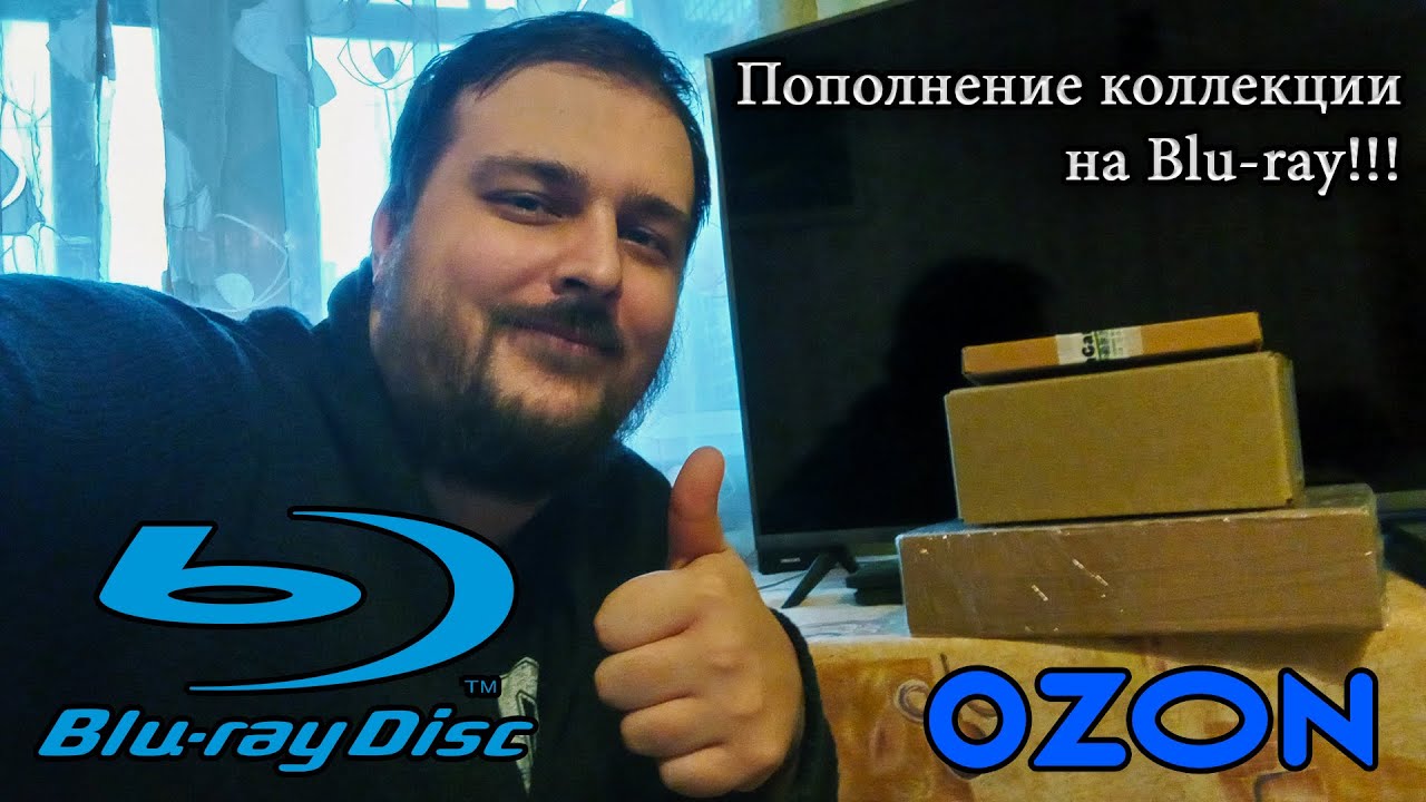 Пополнение коллекции на Blu-ray! Закупка на Ozon! (9 Blu-ray)