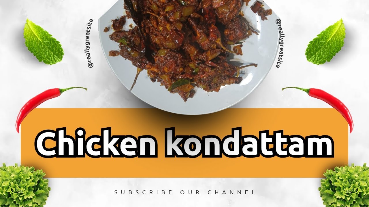 ചിക്കൻ കൊണ്ടാട്ടം ഉണ്ടാക്കിയാലോ 