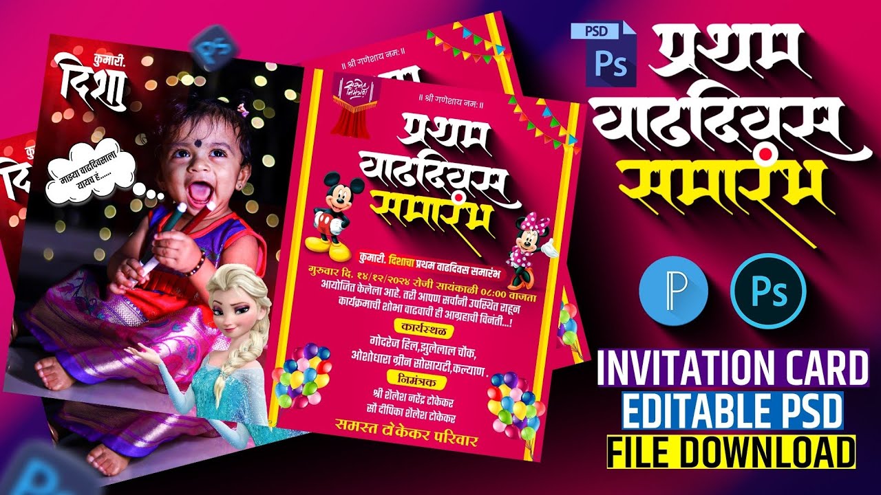 1st Birthday Invitation Card Editing | Free PSD Download 💯