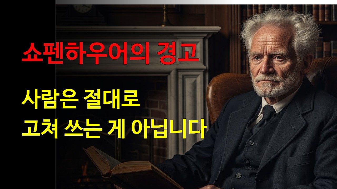 질투와 열등감에 미친 이들이 당신을 공격하는 방식