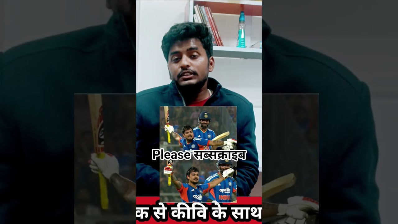 IND VS NZ 5TH T20 HIGHLIGHTS ईशान किशन 