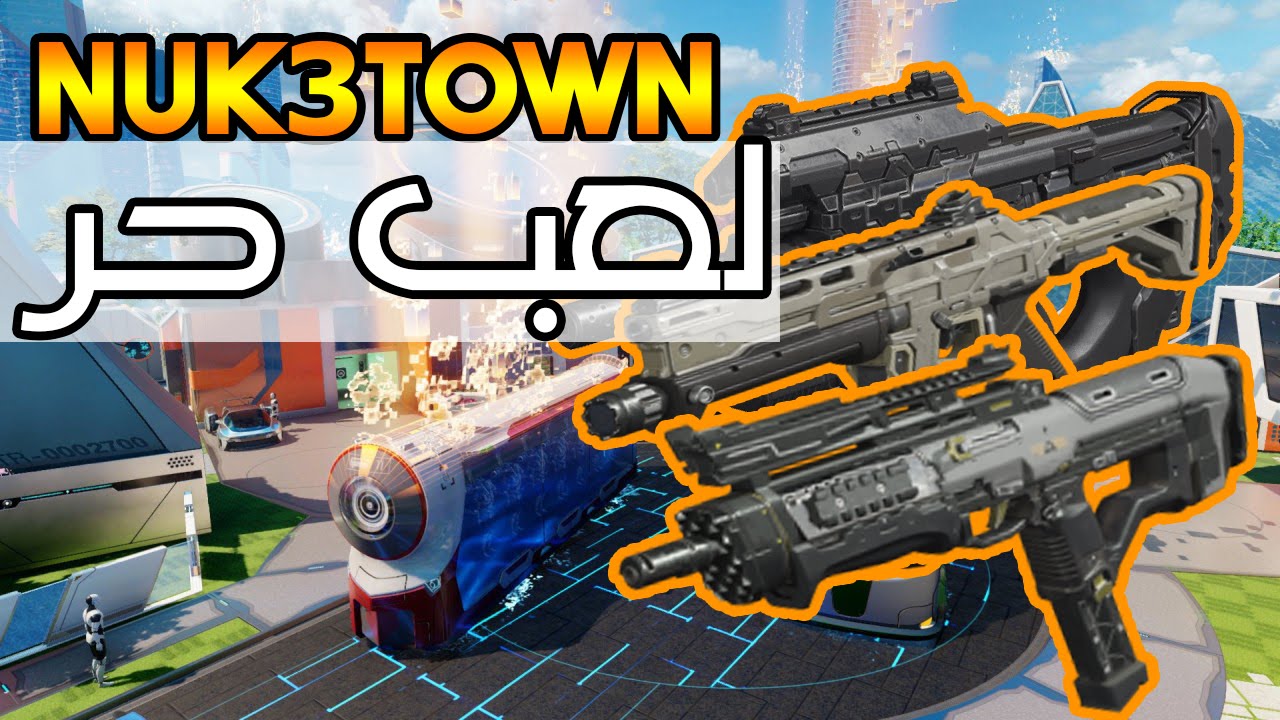 بلاك اوبس 3 | اجلدهم بجميع انواع الاسلحة