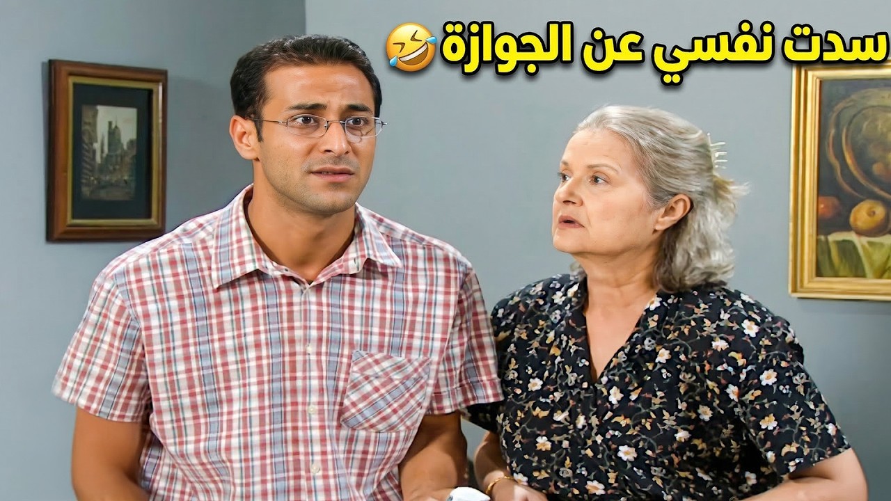 عماد كش من كل النسوان بعد ما ورجوه عروس وشها بتقطع الرزق 🤣🤣