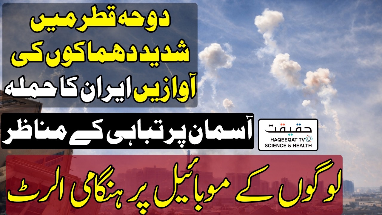 Iranian Missiles and Drones Strike Doha, Qatar