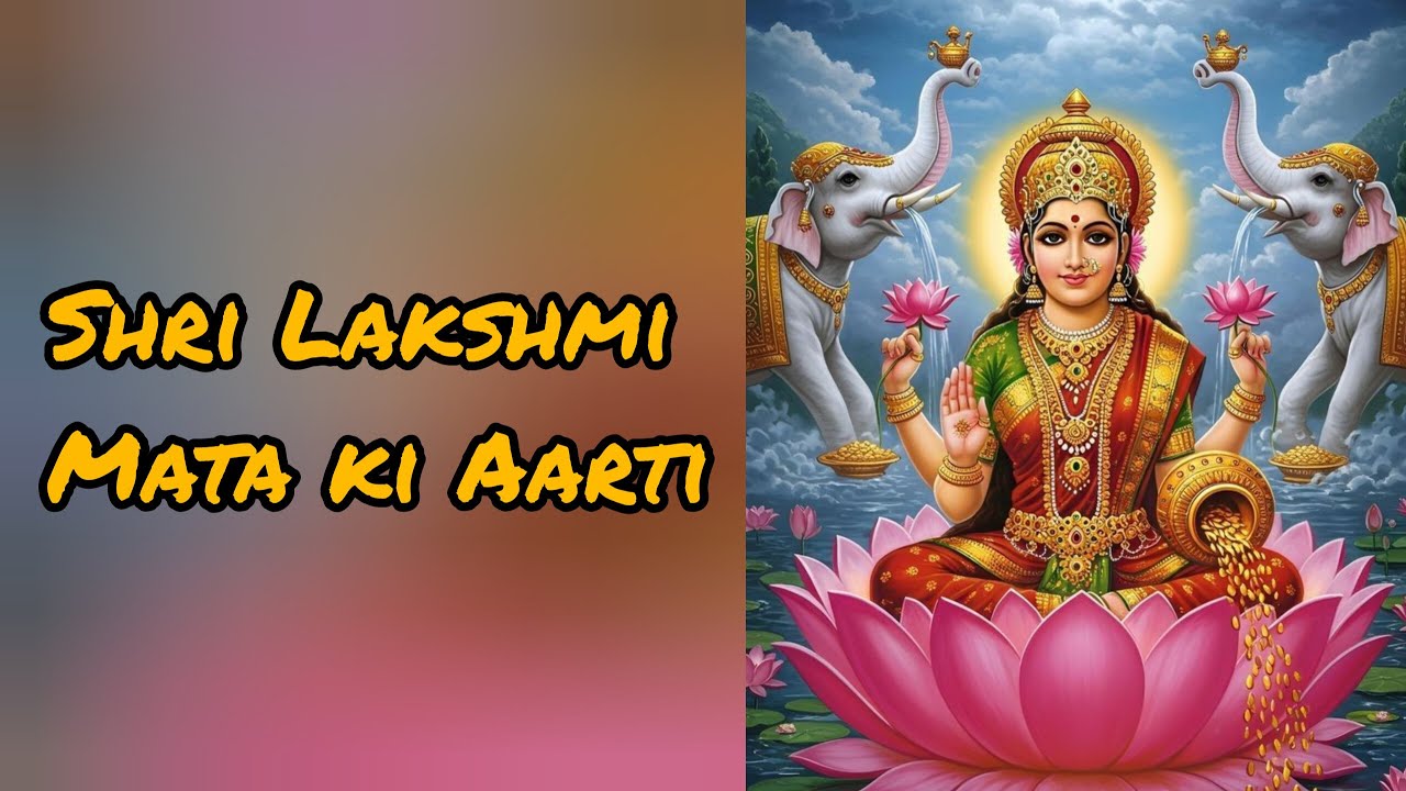 LIVE: Shri Lakshmi Mata Aarti | माँ लक्ष्मी आरती | Friday Special Live Darshan