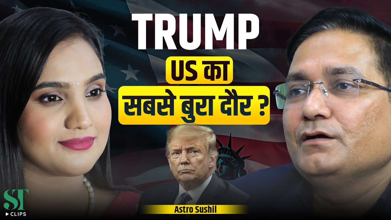 2026 Dangerous Year: Trump Fall, America Crisis & Gold Crisis । Planetary Warning  । Astro Sushil