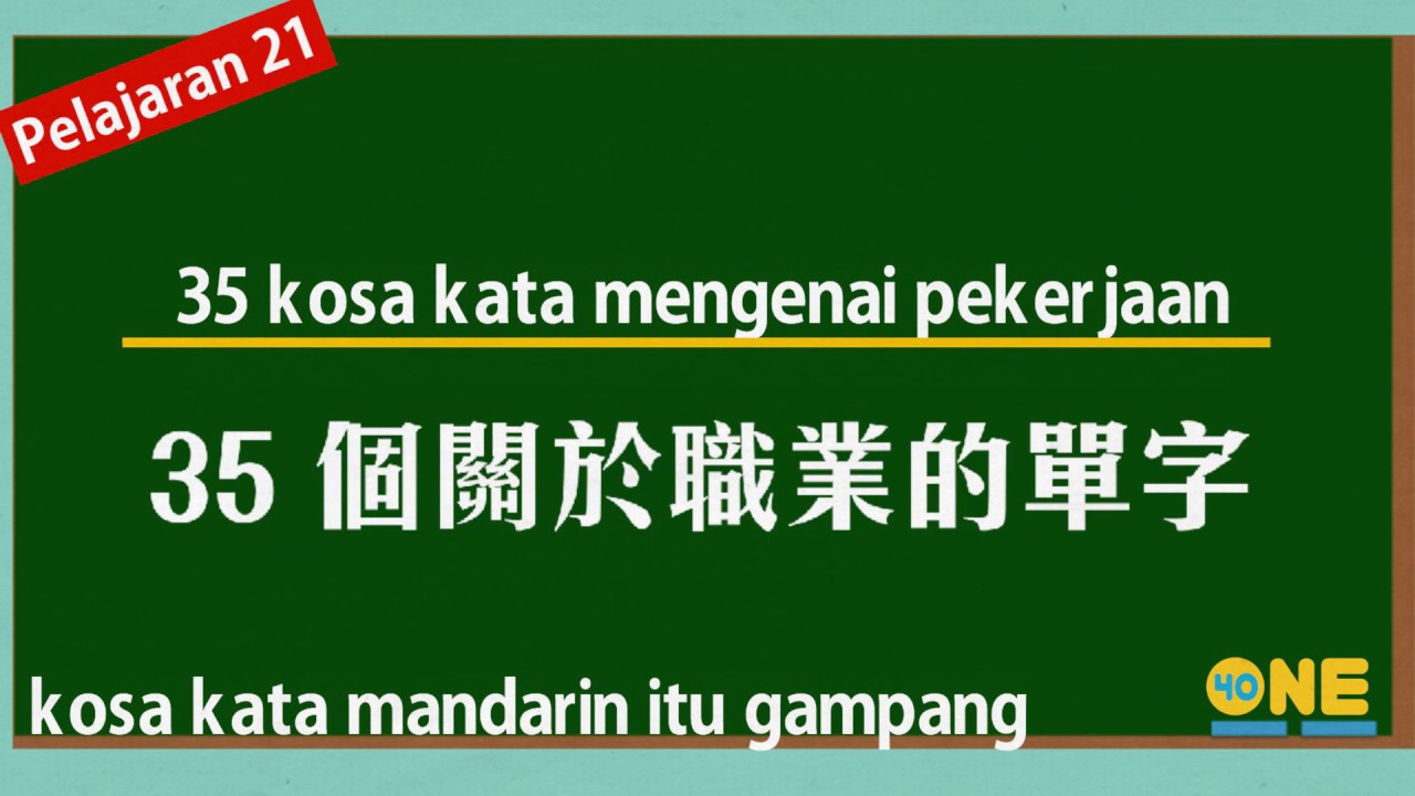 Kosa Kata Mandarin itu Gampang Part 21: Pekerjaan | Belajar Bahasa Mandarin