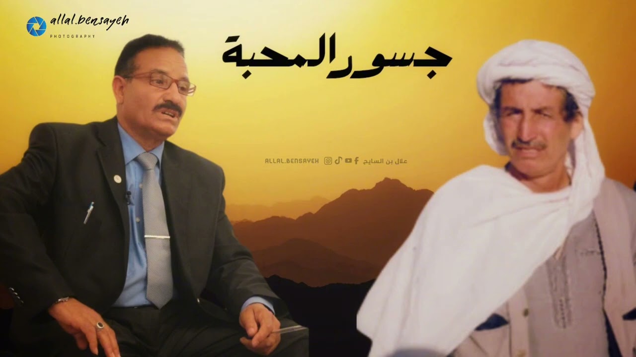 قصيدة مهداة للشاعر علي نواري من كلمات الشاعر فحل الصحراء الخثير بن السايح. 