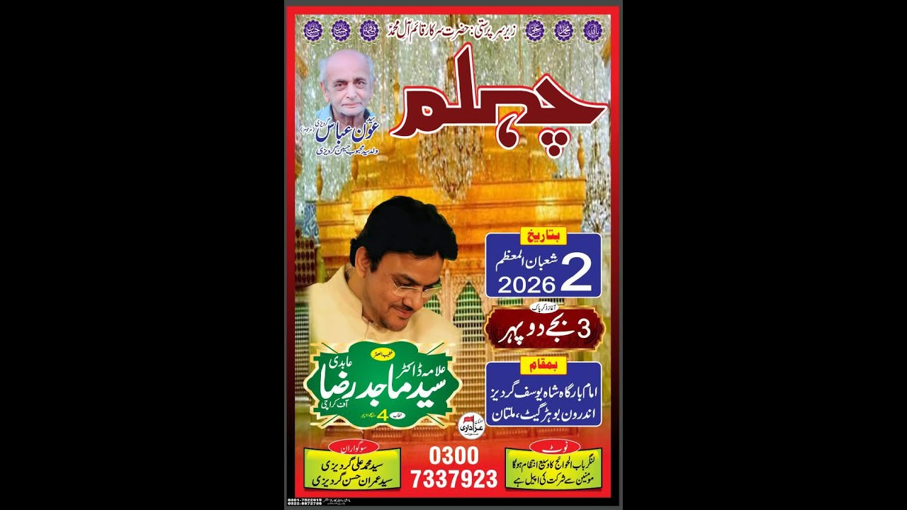 #Live #Majlis 2 Shaban  2026  Imam Bargah Shah Yousaf Gardez Multan  @MultanAzadariLive