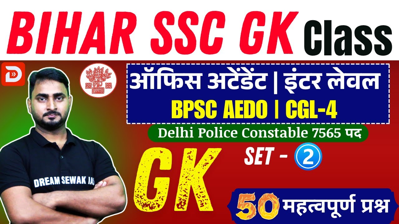 BSSC Karyalay Parichari 2025 | BPSC AEDO | Inter Level | GK | Practice Set-2 | 50 Important Quest...