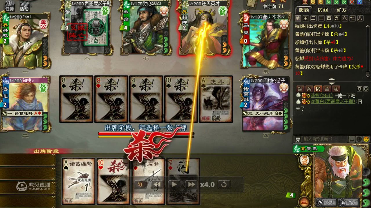 【幻影心村长】幻影心三国杀解说,老炮杯复盘（很激烈不喜别看）  20210507