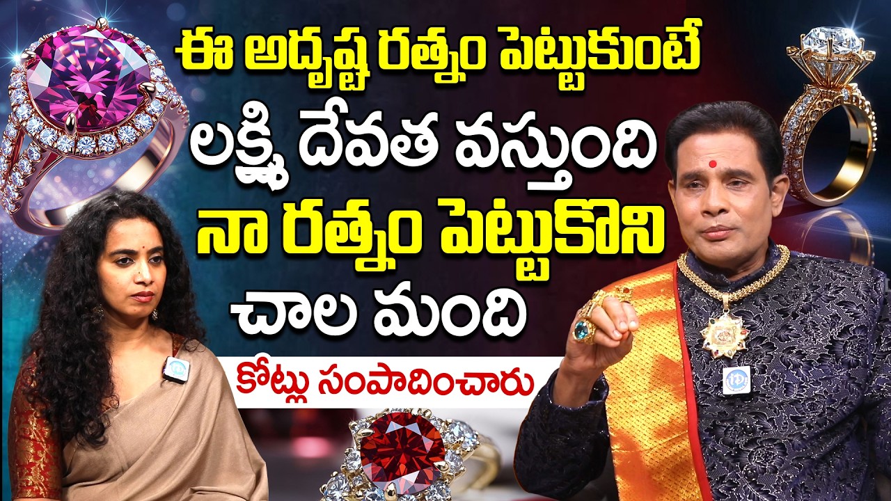 గుడి ఇవి నుండి తెస్తే ఇల్లు ధనం అదృష్టం అష్టైశ్వర్యాలతో నిండిపోతుంది | ADRUSTA RATNALAYAM JEWELS