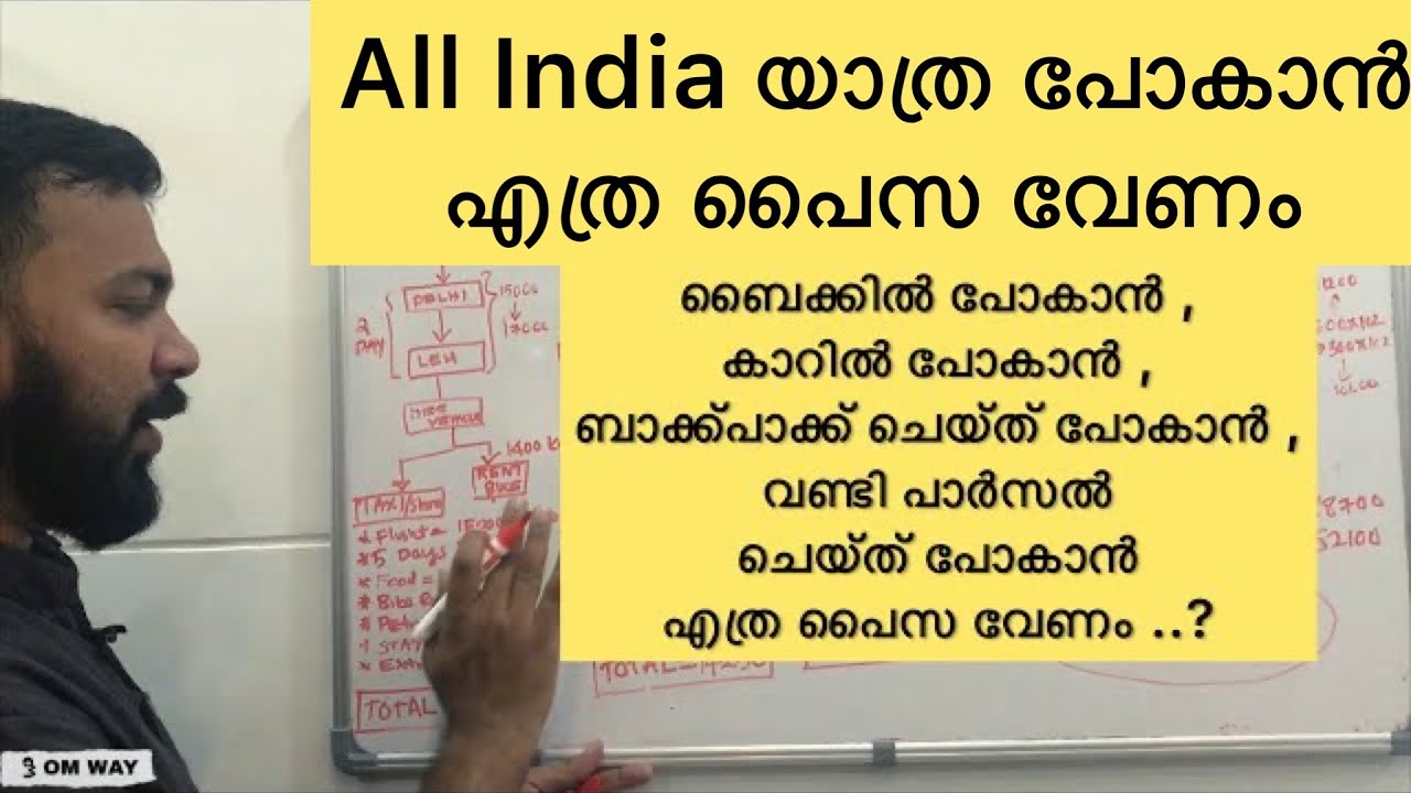 All India Travel Budget In Malayalam | How to plan All India Trip | Best time To Visit Ladak