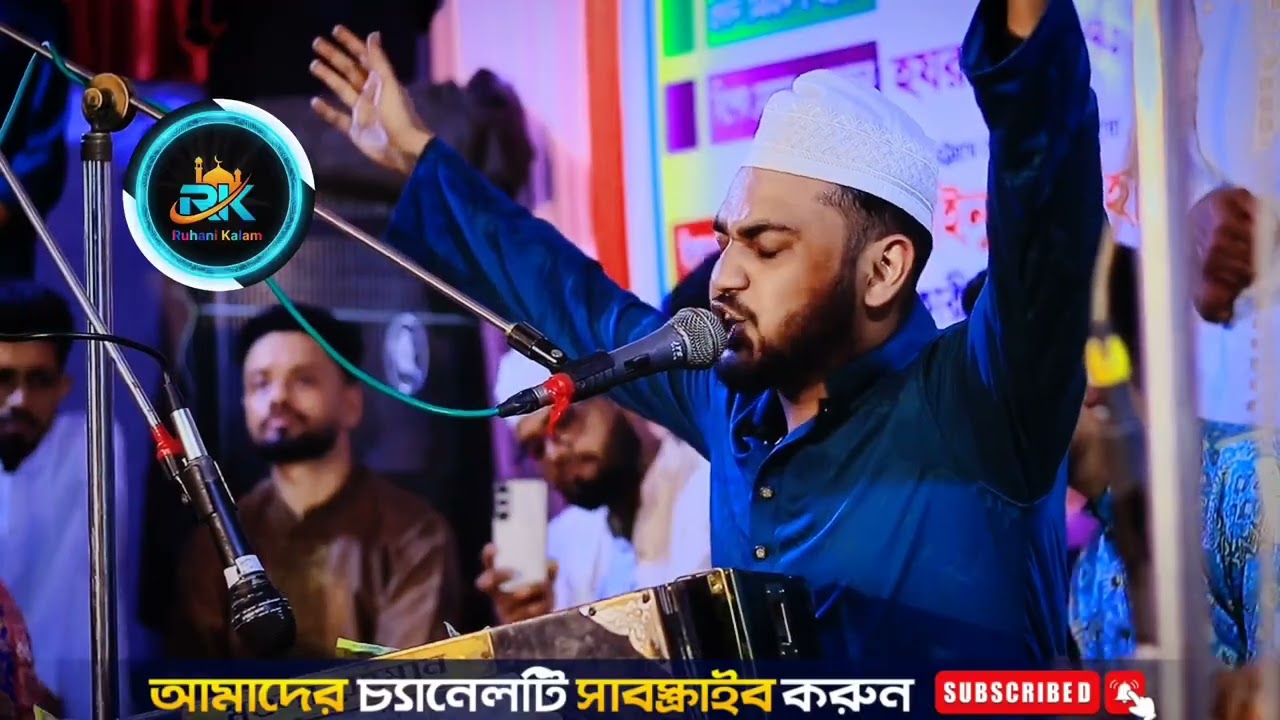  বাবা মাওলা না মাওলানা মাওলানা'রে নূরের পুতুলা বাবা মাওলা#Mainuddin_sabid