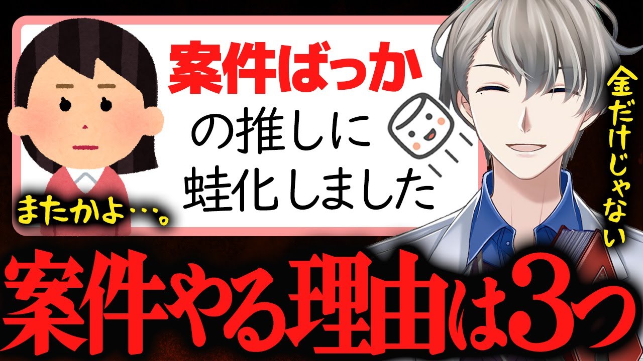 【厄介リスナー】案件やめろ！…やばいリスナーにお金以外でVtuberが案件配信をやる理由を語るかなえ先生【Vtuber教室】