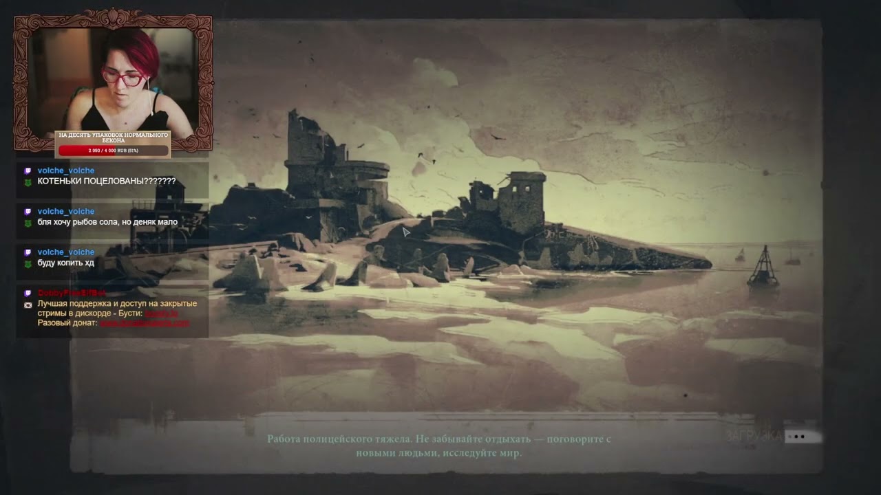 Продолжаем второй день || !help