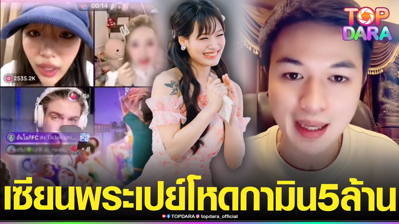 ดังกระหึ่มชั่วข้ามคืน “อั๋น โอกิ”เซียนพระ เปย์โหด“กามิน”5 ล้านเหรียญ ขึ้นแท่นMVPเทพคนใหม่ | TOP DARA