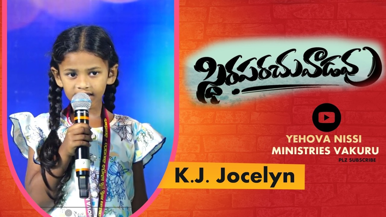 EMAINA CHEYAGALAVU
