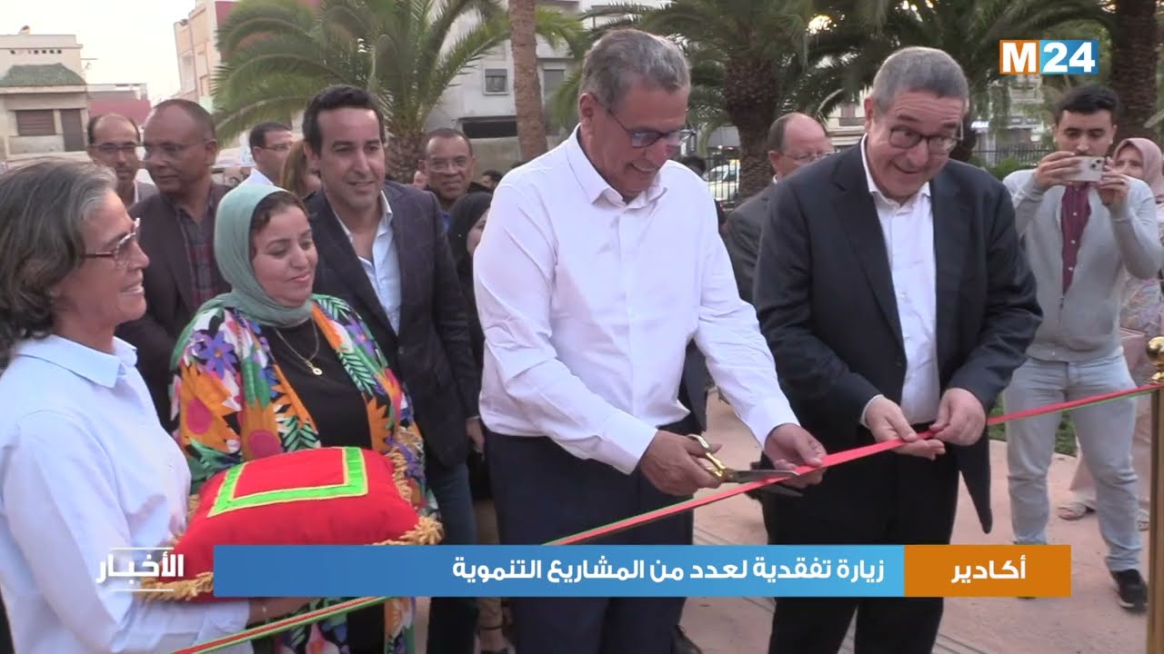 أكادير.. زيارة تفقدية لعدد من المشاريع التنموية