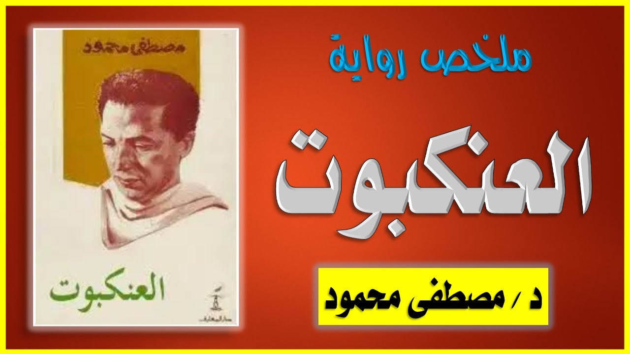 رواية 