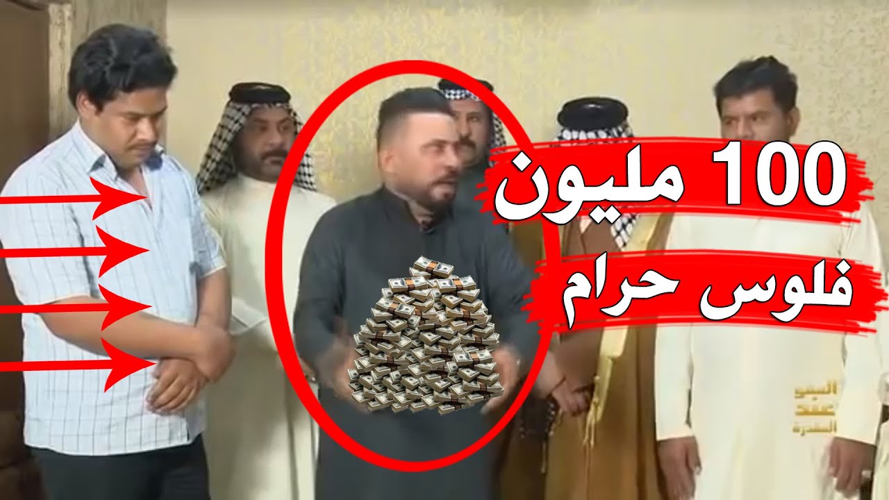 ماخذ فلوس بلفايز وضاعفن تحويله كاطع المياحي وشيخ عدي صدام 2020