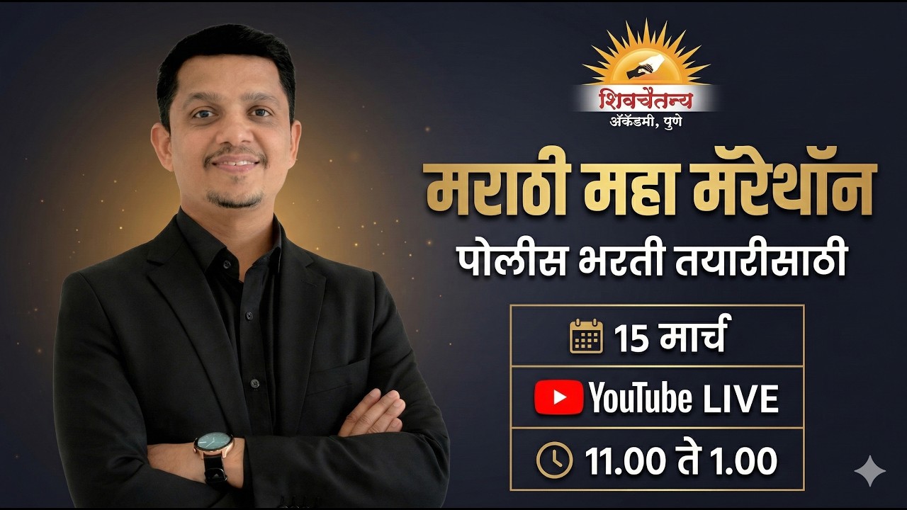 अलंकार || BY. भागवत गीते सर ||